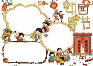 可爱卡通过新年中国春节手抄报电子word小报
