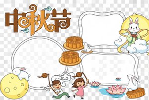 中秋节手抄报模板简单又漂亮！传统文化小报Word下载，弘扬传统节日文化