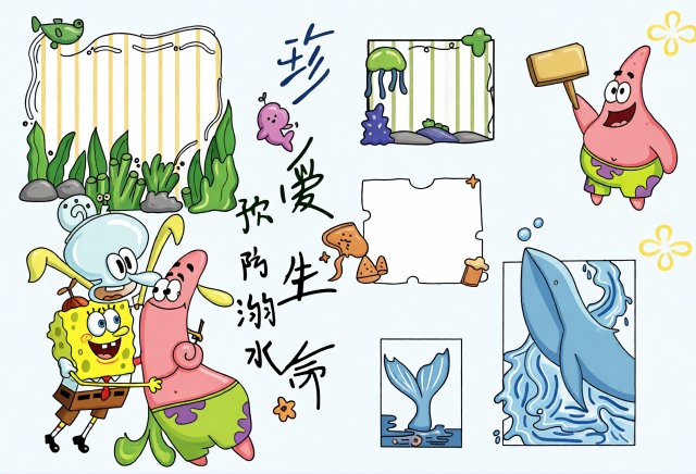 防溺水小报简单又漂亮：海绵宝宝模板，珍爱生命预防溺水手抄报
