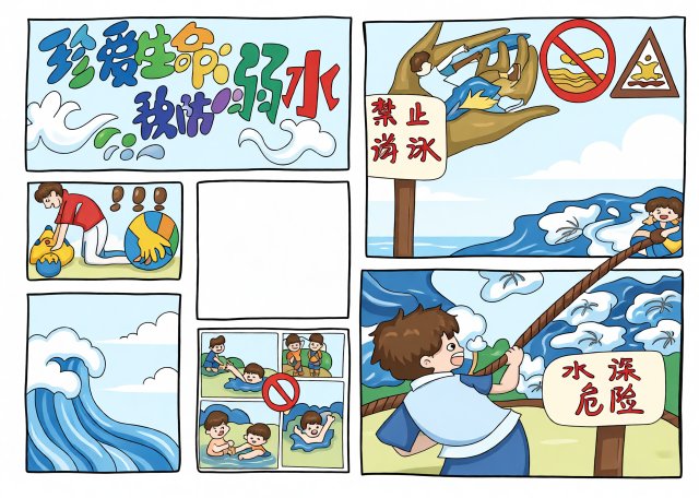 珍爱生命防溺水小报简单又漂亮，八年级防溺水安全手抄报模板，预防溺水知识