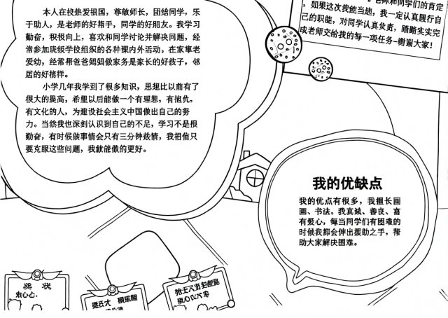可打印线稿