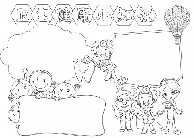 可打印线稿