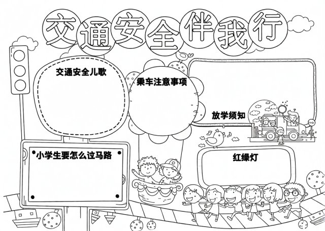 可打印线稿