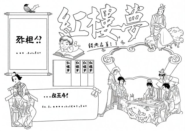 可打印线稿