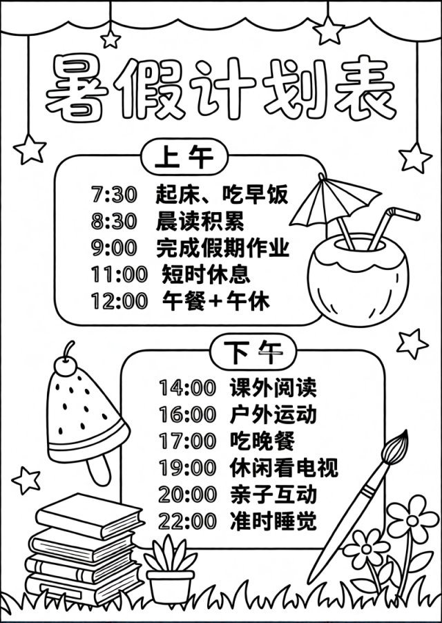 可打印线稿