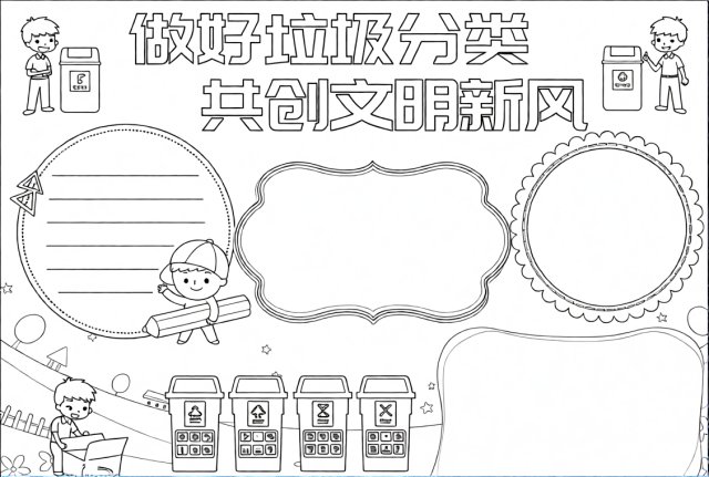 可打印线稿