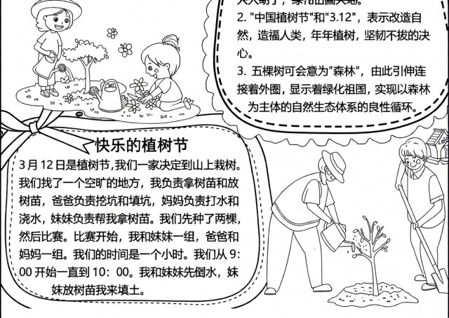 可打印线稿