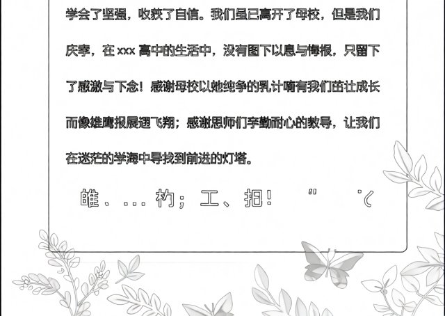 可打印线稿