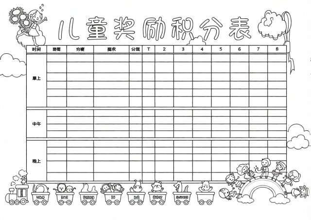 可打印线稿
