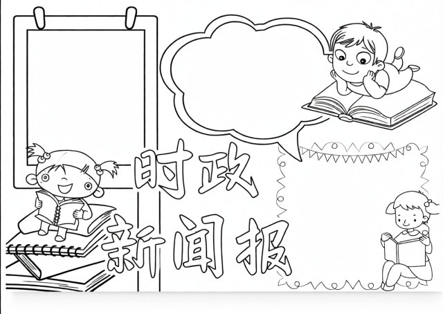 可打印线稿