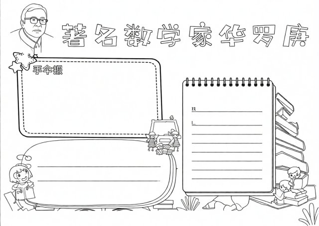 可打印线稿