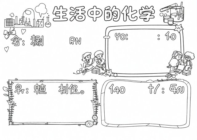 可打印线稿