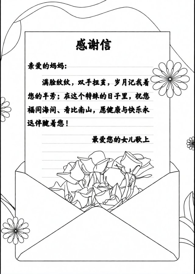 可打印线稿