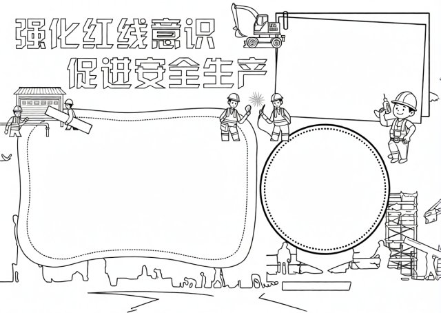 可打印线稿