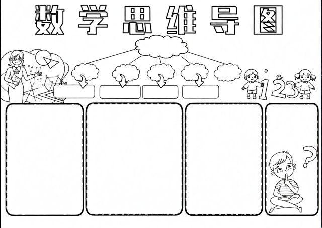 可打印线稿