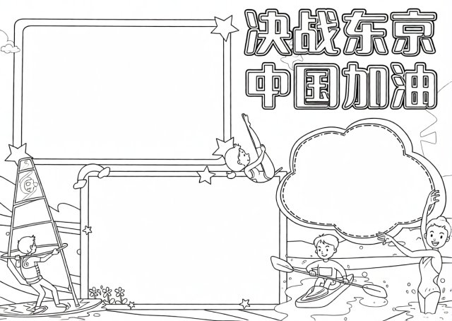 可打印线稿