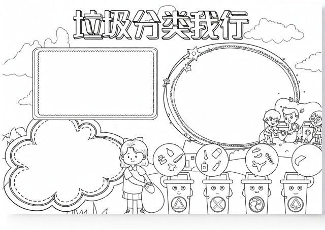 可打印线稿