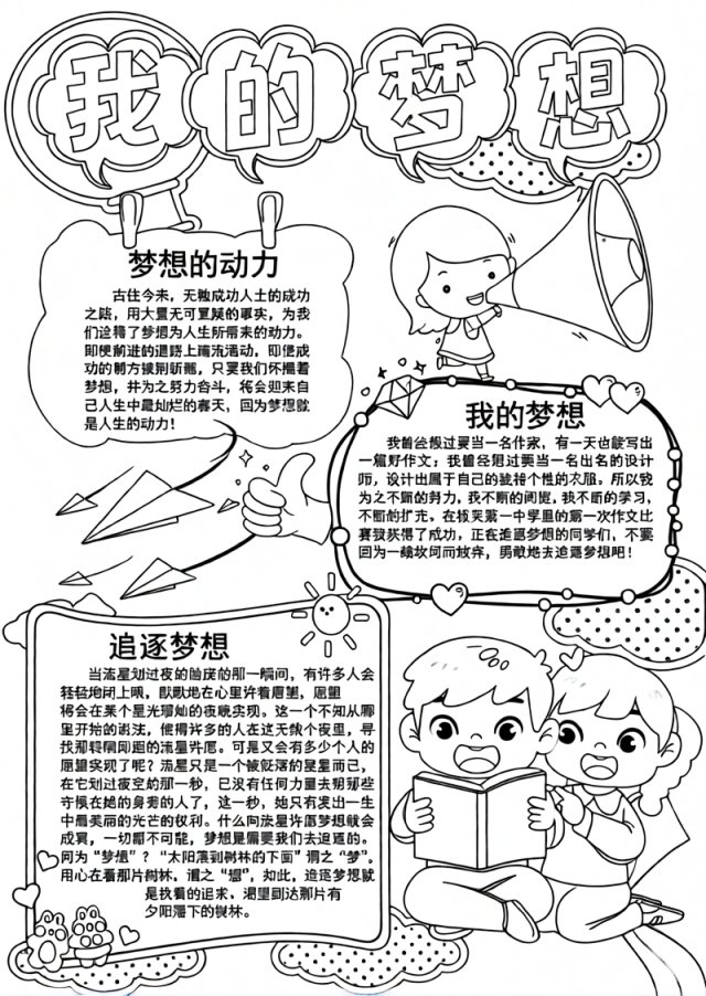 可打印线稿