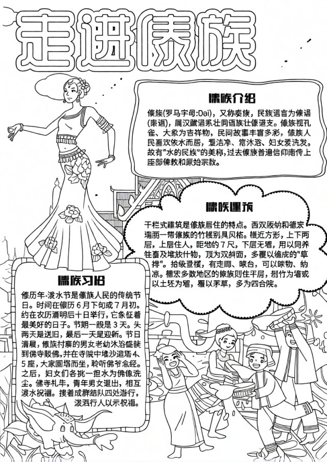 可打印线稿