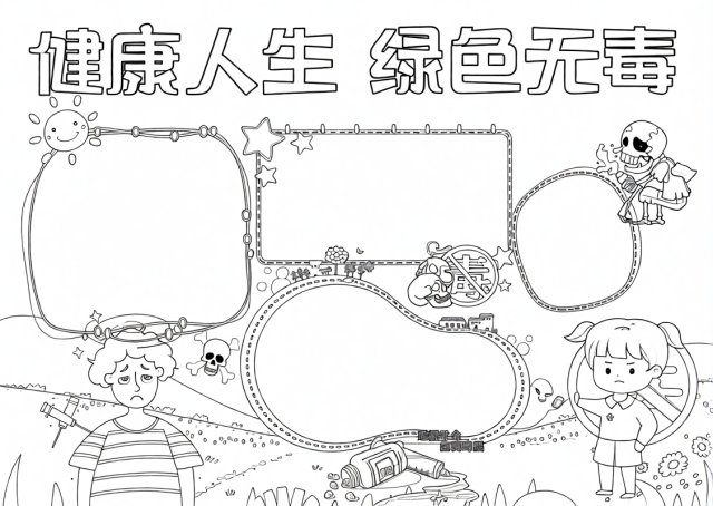 可打印线稿