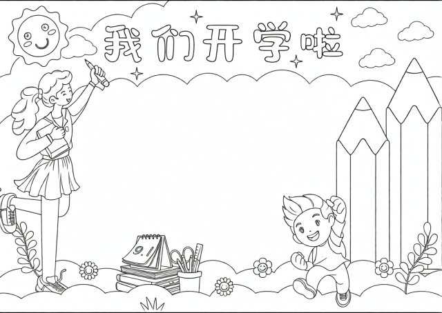 可打印线稿