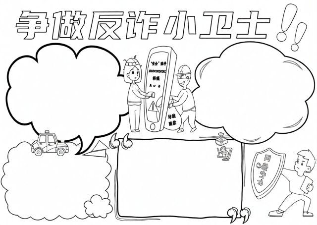 可打印线稿