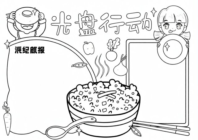 可打印线稿