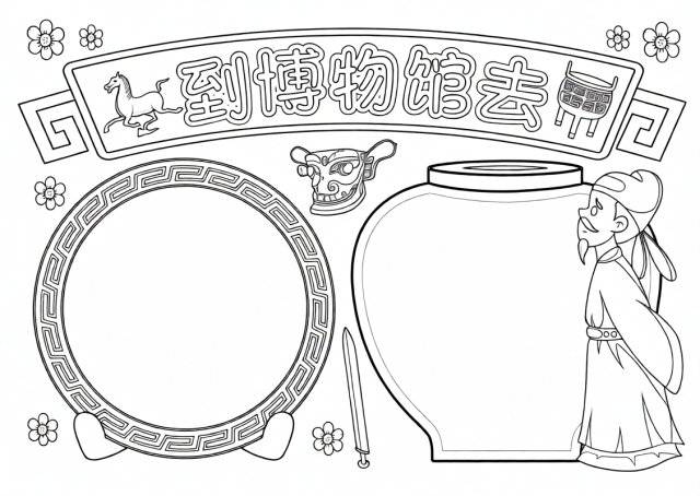 可打印线稿