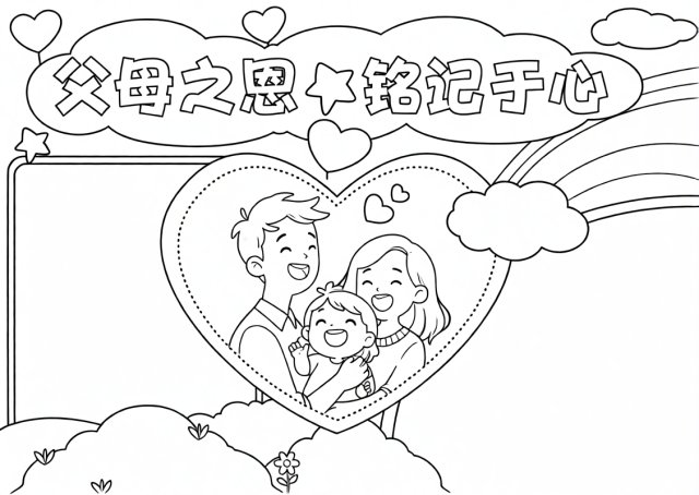 可打印线稿