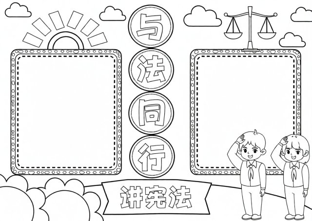 可打印线稿